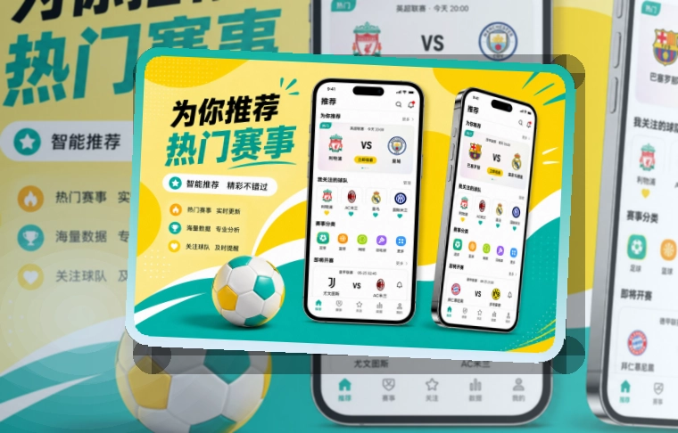 江南体育手机端功能展示