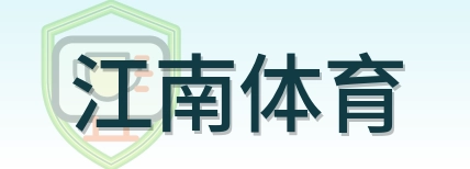 江南体育 Logo